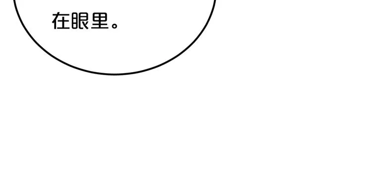 第125话 聚餐 第16页
