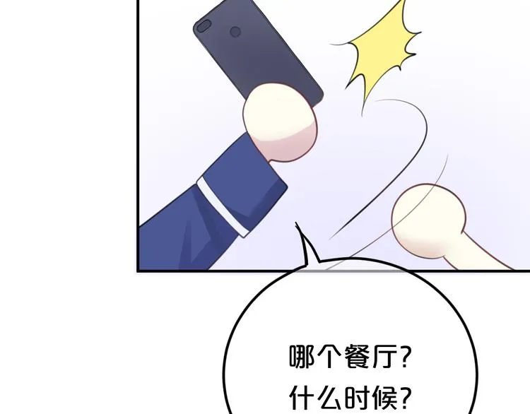 第125话 聚餐 第24页
