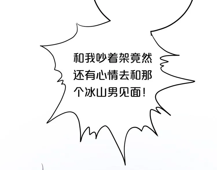 第125话 聚餐 第25页