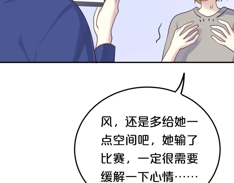 第125话 聚餐 第27页