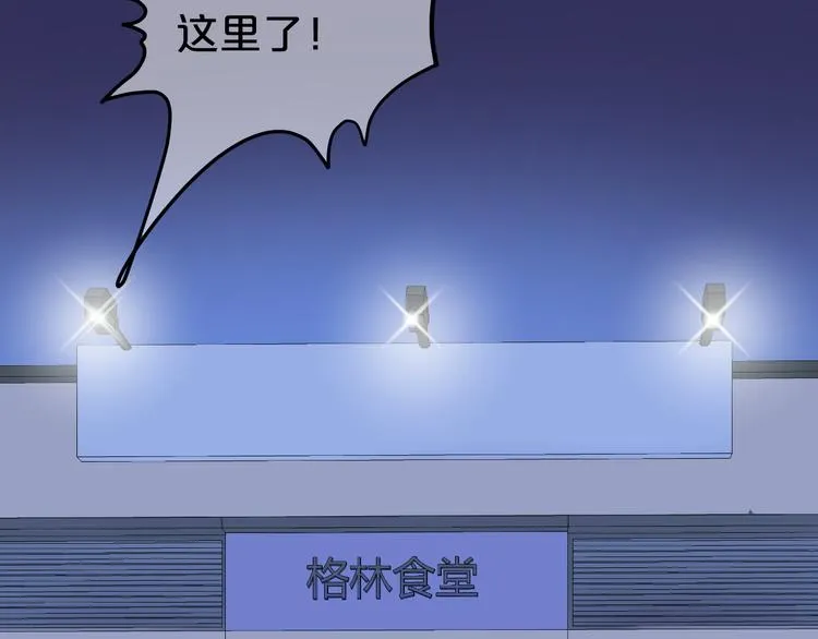 第125话 聚餐 第40页