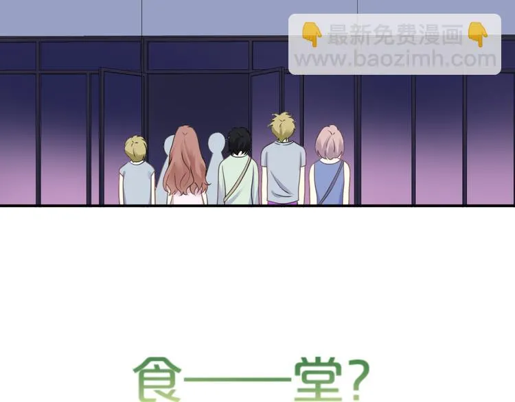 第125话 聚餐 第41页