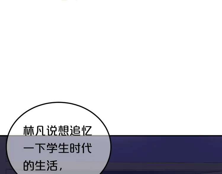 第125话 聚餐 第42页
