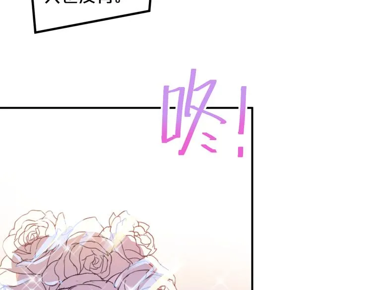 第125话 聚餐 第45页