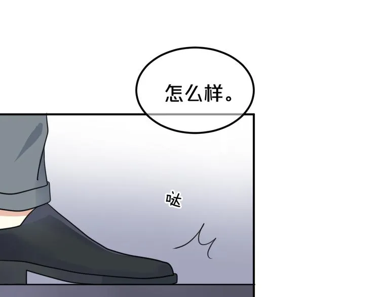 第125话 聚餐 第53页