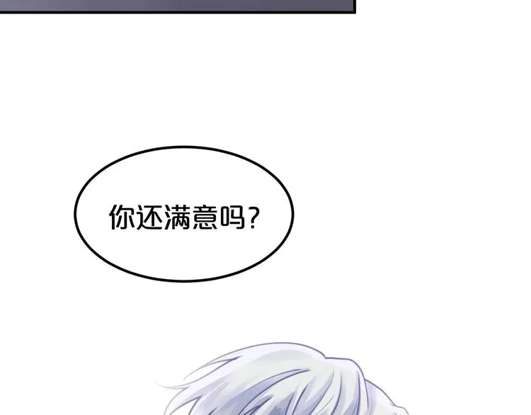 第125话 聚餐 第54页