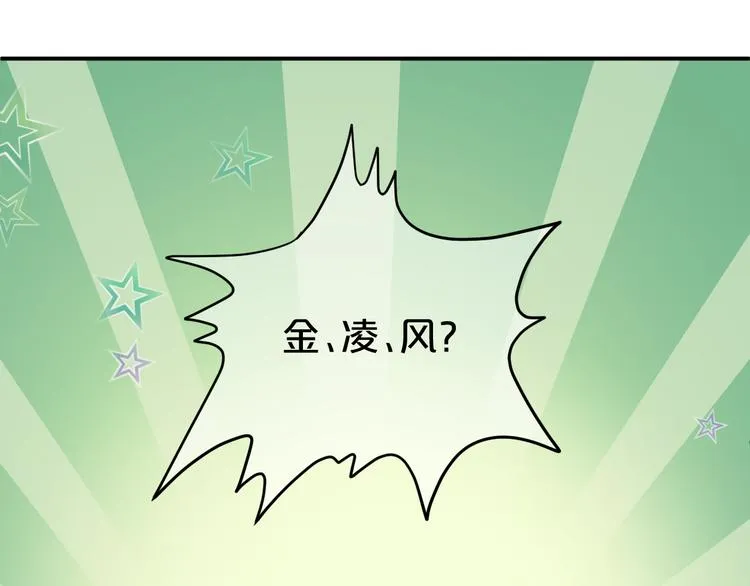 第125话 聚餐 第60页