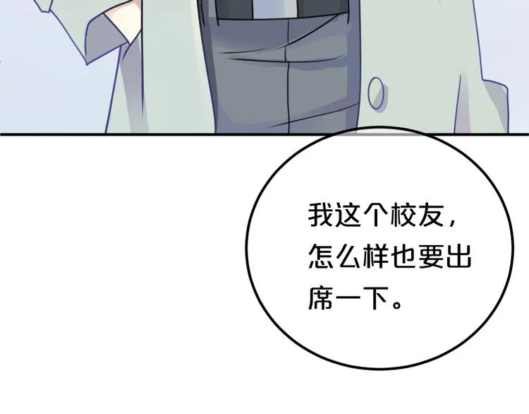 第125话 聚餐 第64页