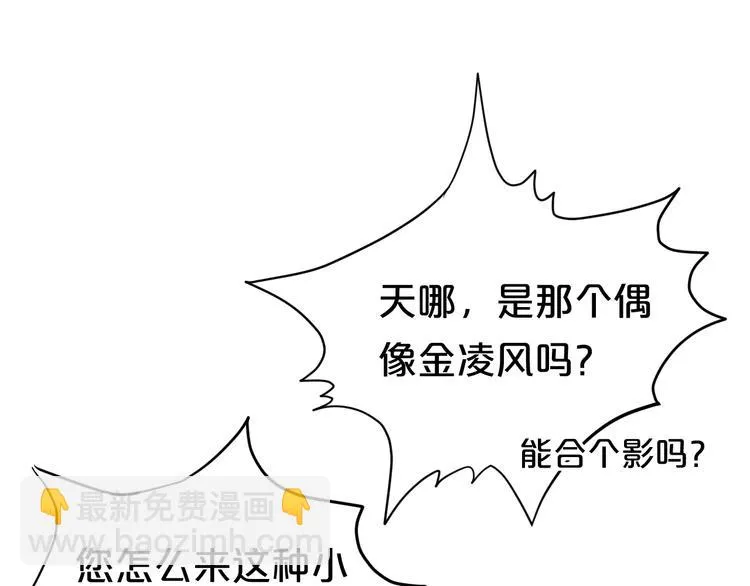 第125话 聚餐 第66页