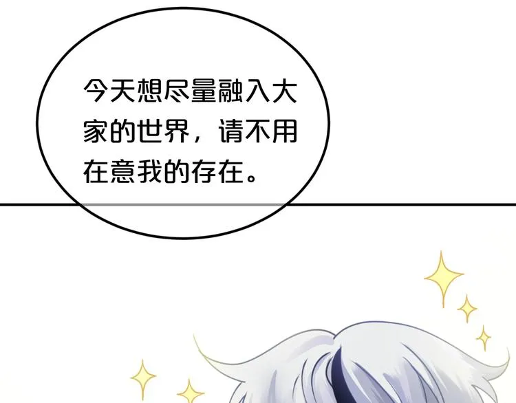 第125话 聚餐 第69页