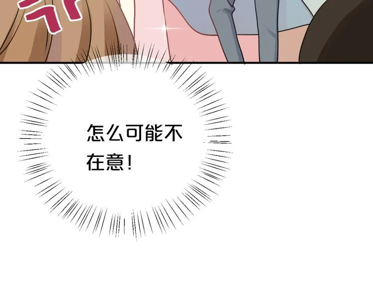 第125话 聚餐 第71页