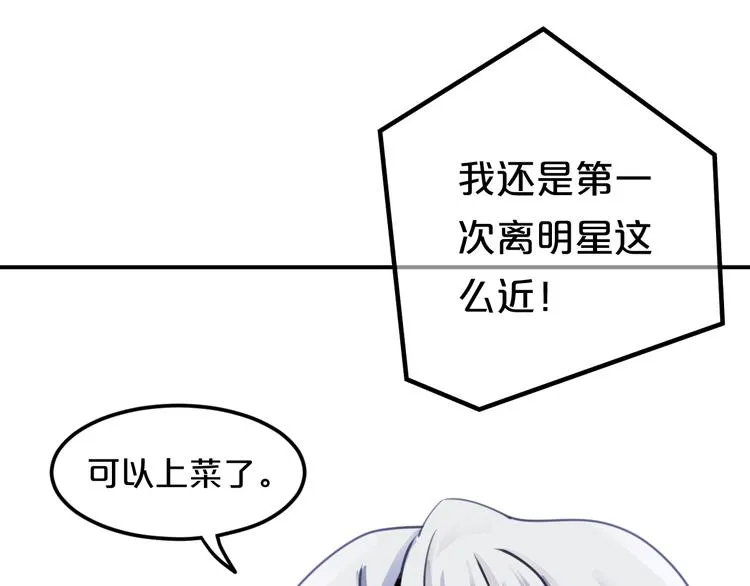 第125话 聚餐 第72页