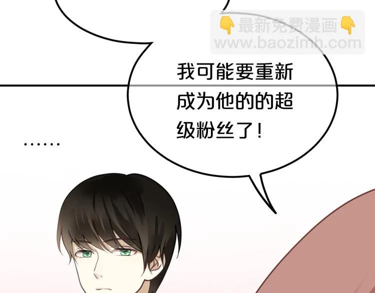 第125话 聚餐 第76页