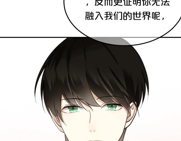 第125话 聚餐 第86页