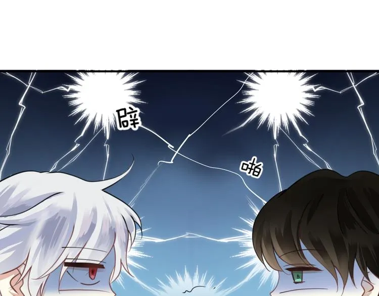 第125话 聚餐 第92页