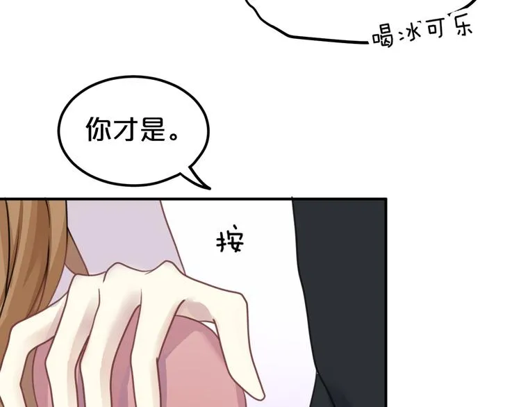 第125话 聚餐 第94页