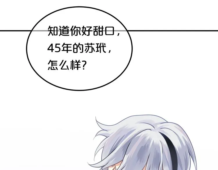 第125话 聚餐 第98页