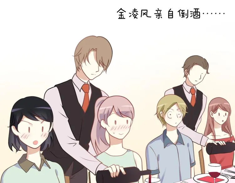 第125话 聚餐 第101页