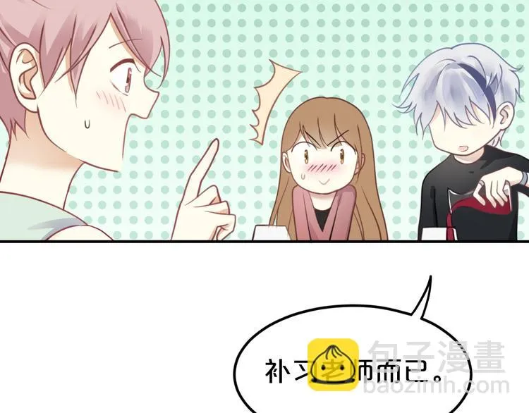 第125话 聚餐 第104页