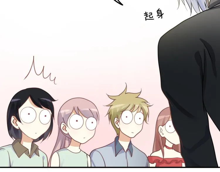 第125话 聚餐 第107页