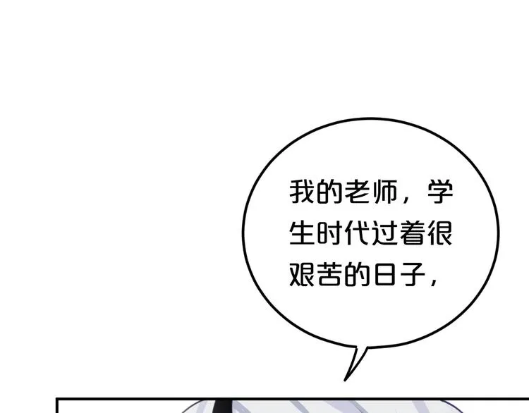 第125话 聚餐 第108页