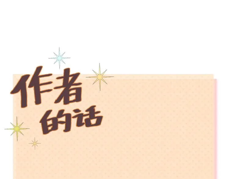 第125话 聚餐 第115页