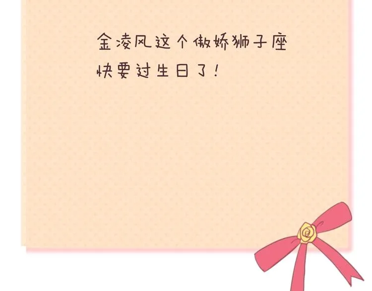 第125话 聚餐 第116页