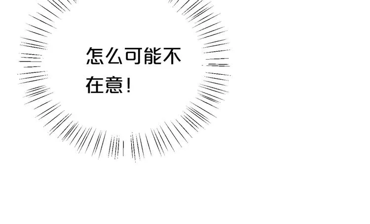 第125话 聚餐 第120页