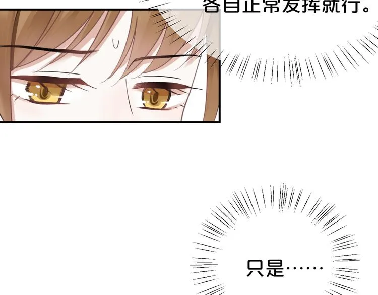 第124话 决战 第4页