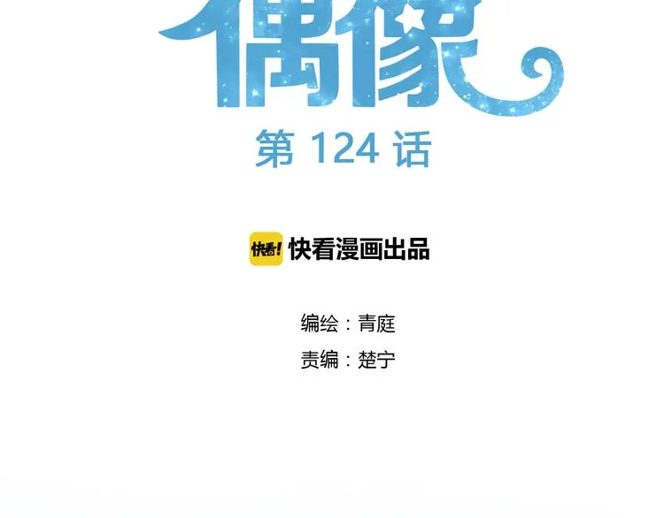 第124话 决战 第8页