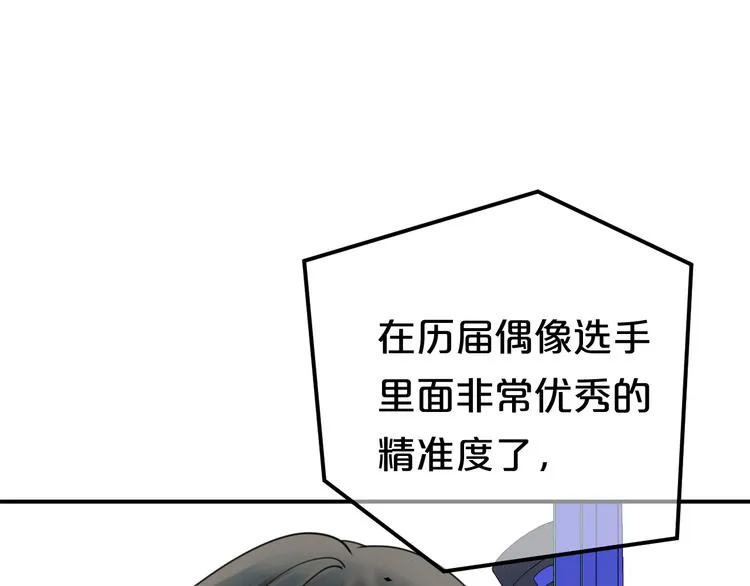 第124话 决战 第40页