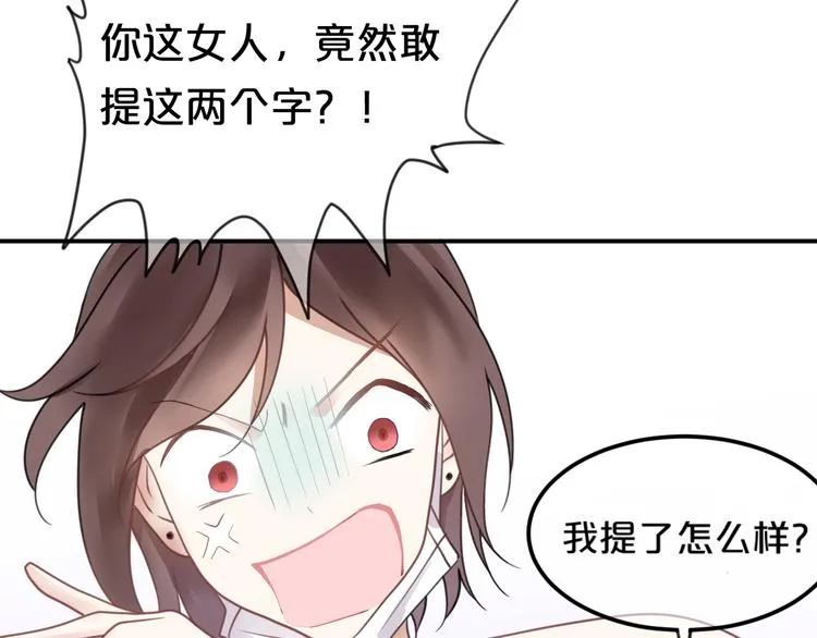 第124话 决战 第140页