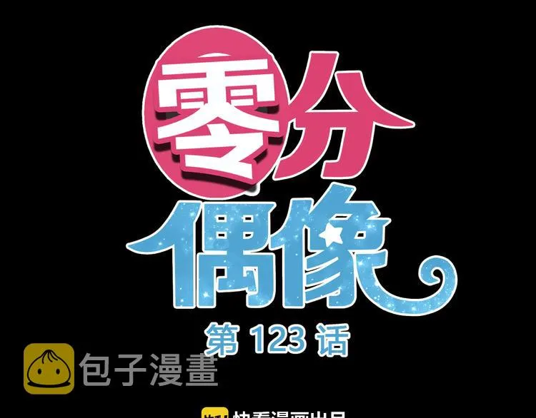 第123话 焦急 第12页