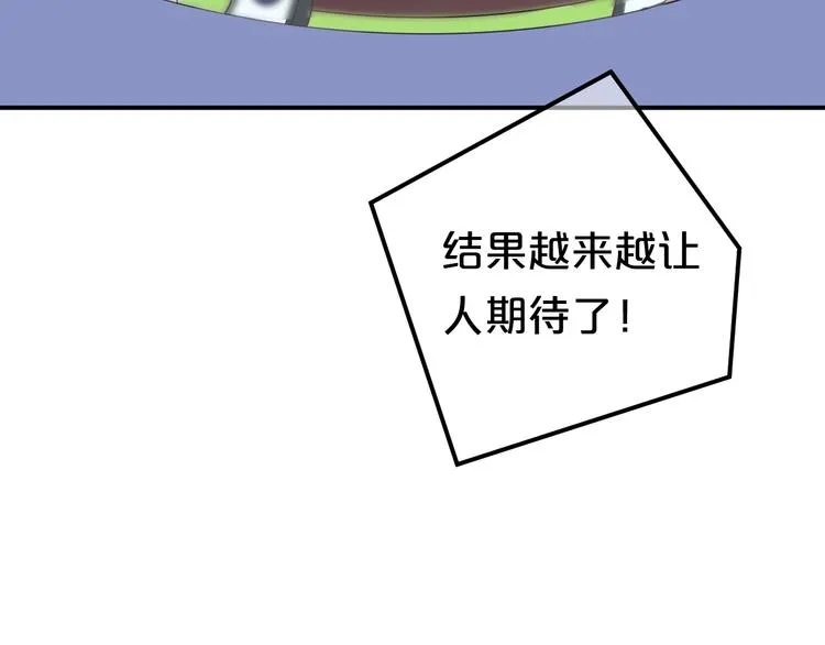 第123话 焦急 第46页