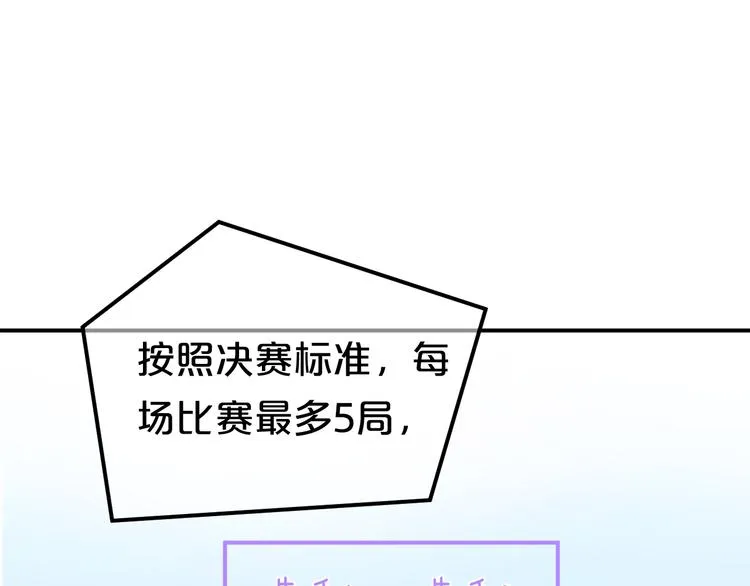 第123话 焦急 第48页