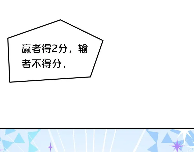第123话 焦急 第50页