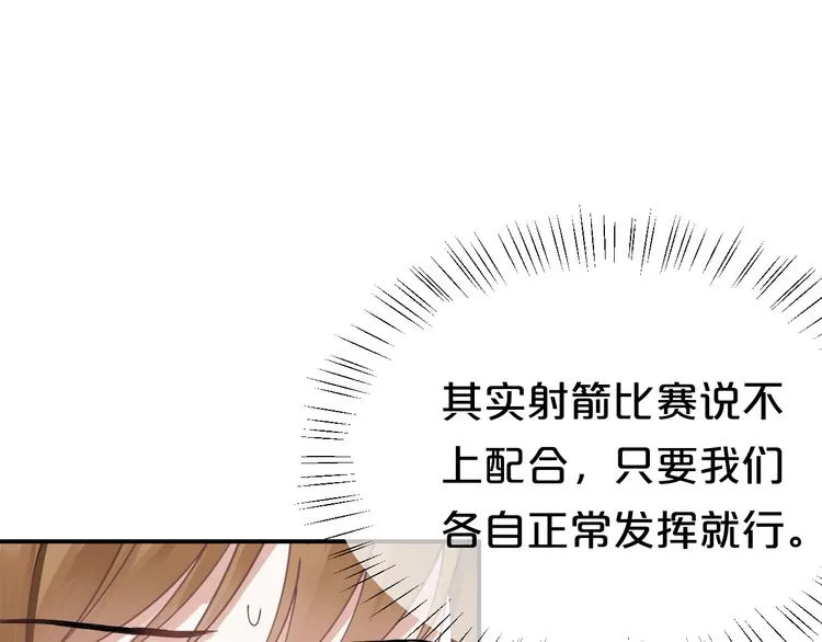 第123话 焦急 第74页