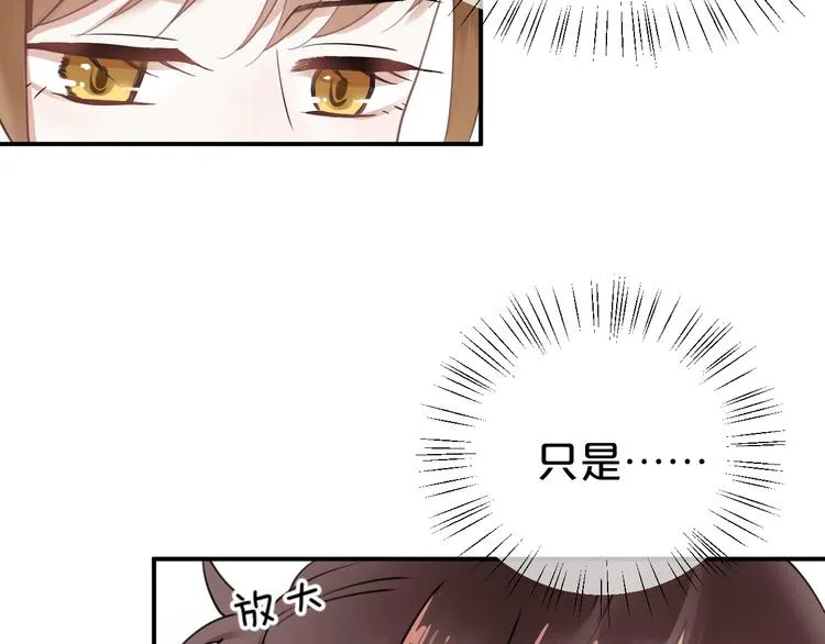 第123话 焦急 第75页