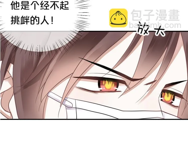 第123话 焦急 第77页