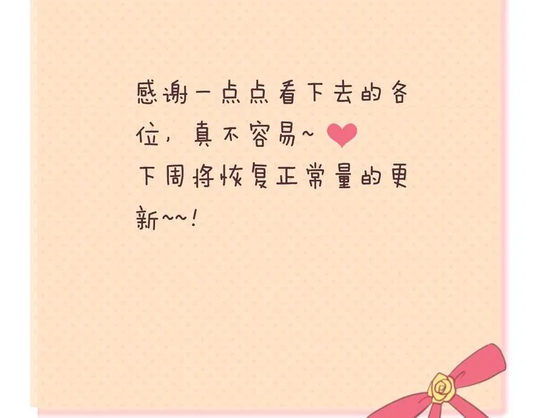 第123话 焦急 第80页