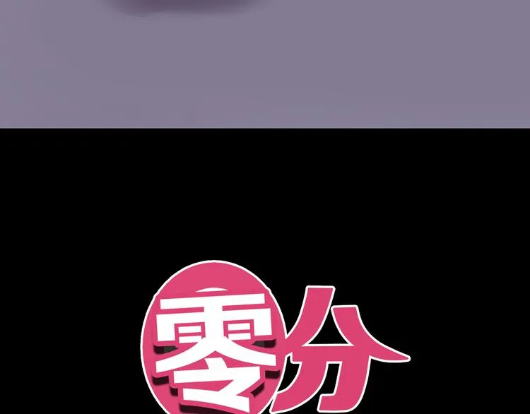 第122话 比赛开始！ 第7页