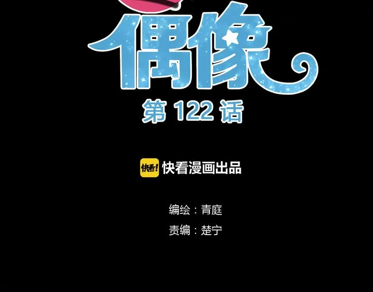 第122话 比赛开始！ 第8页