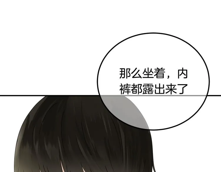 第122话 比赛开始！ 第11页
