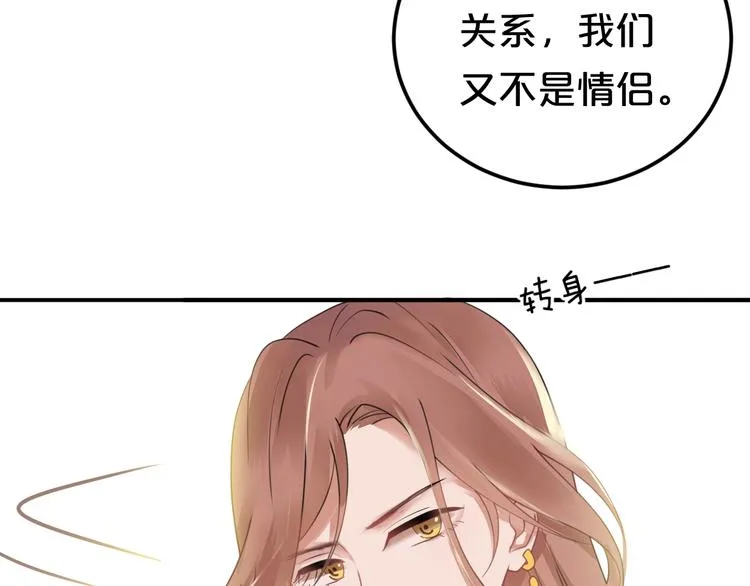 第122话 比赛开始！ 第21页