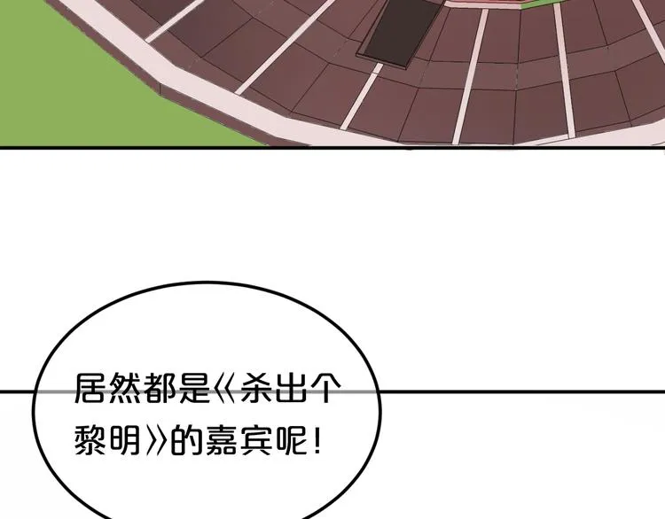第122话 比赛开始！ 第32页