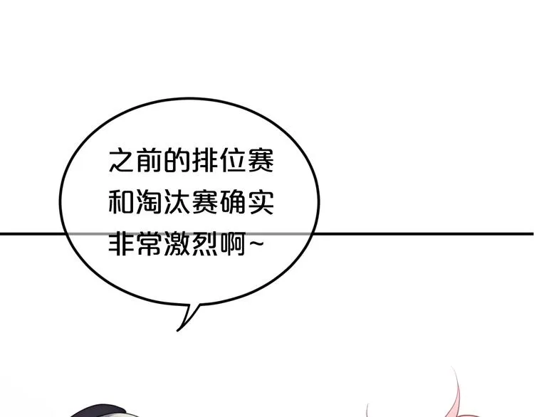 第122话 比赛开始！ 第38页