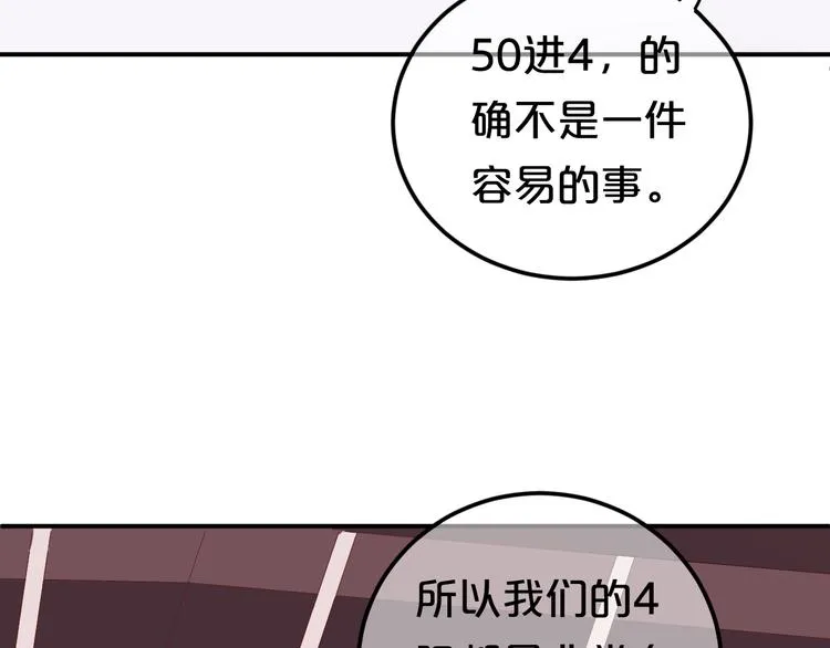 第122话 比赛开始！ 第40页