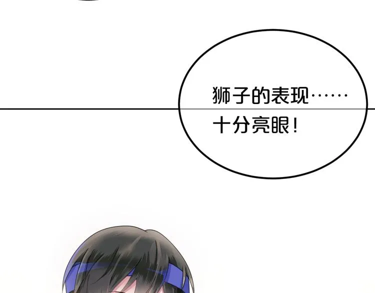第122话 比赛开始！ 第43页