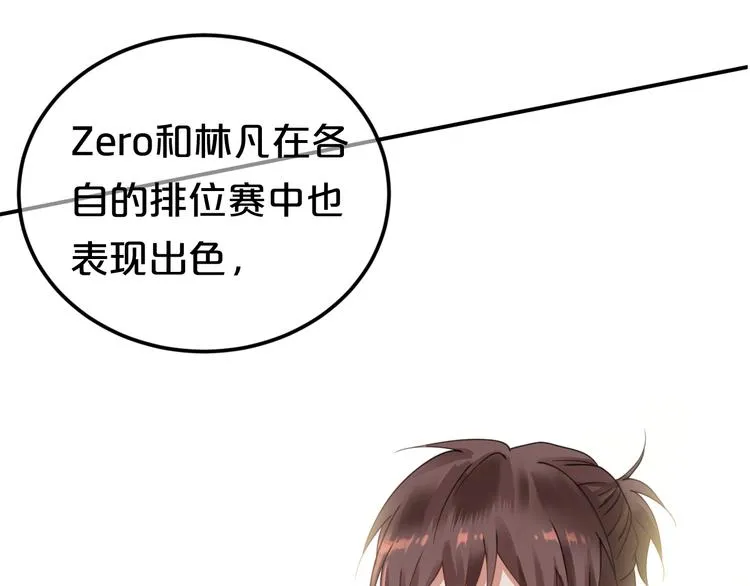 第122话 比赛开始！ 第46页