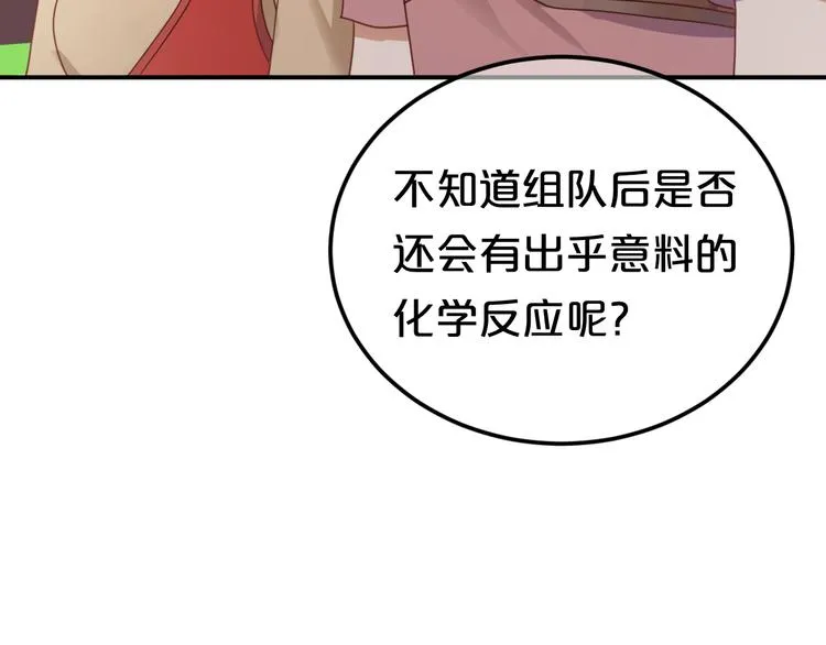 第122话 比赛开始！ 第48页